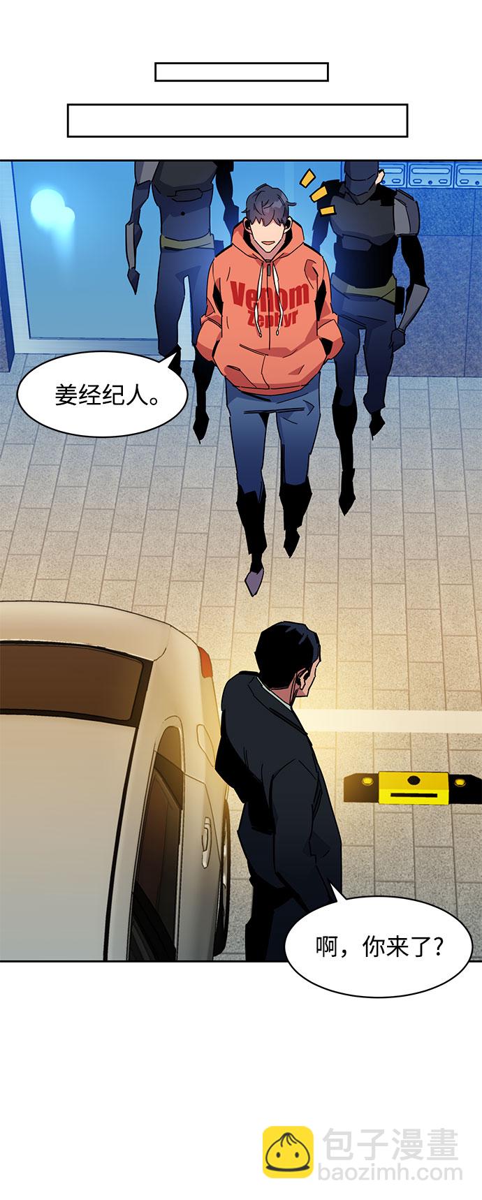 用分身自動狩獵 - [第17話] 怪物狩獵法(1/2) - 5