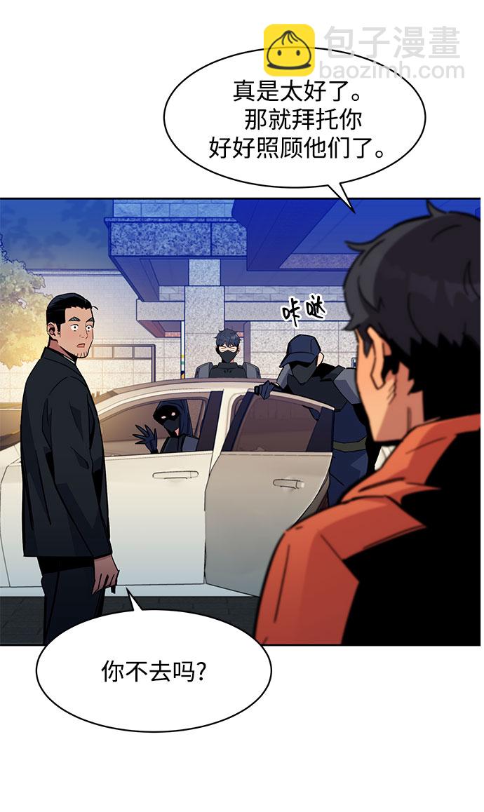 用分身自動狩獵 - [第17話] 怪物狩獵法(1/2) - 8