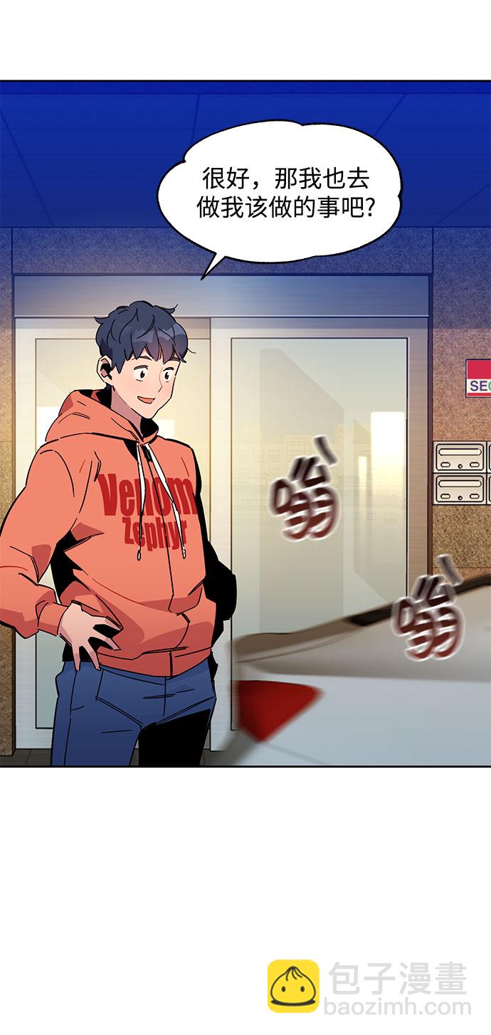 用分身自動狩獵 - [第17話] 怪物狩獵法(1/2) - 3