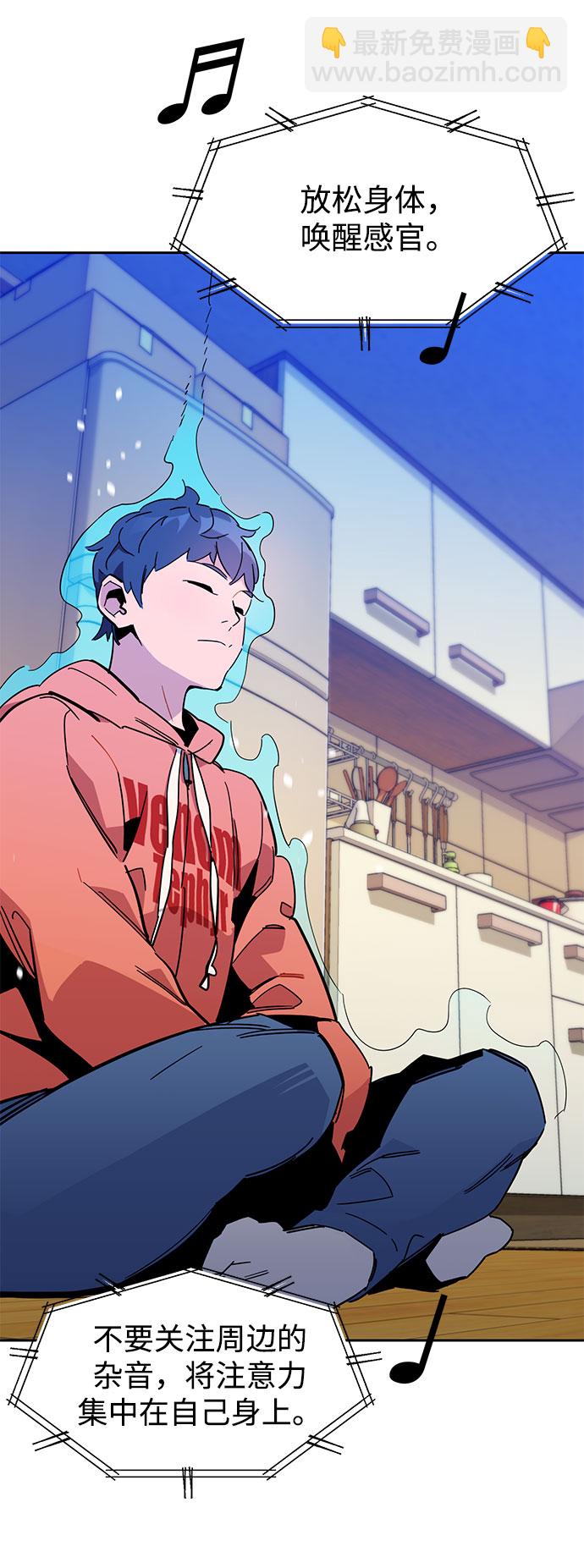 用分身自動狩獵 - [第17話] 怪物狩獵法(1/2) - 5