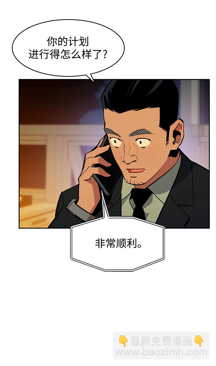 用分身自動狩獵 - [第17話] 怪物狩獵法(1/2) - 4