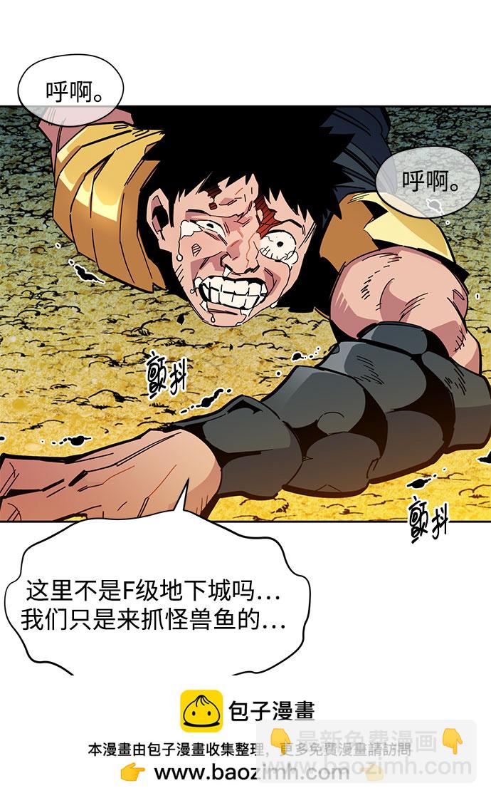 用分身自動狩獵 - [第17話] 怪物狩獵法(1/2) - 2