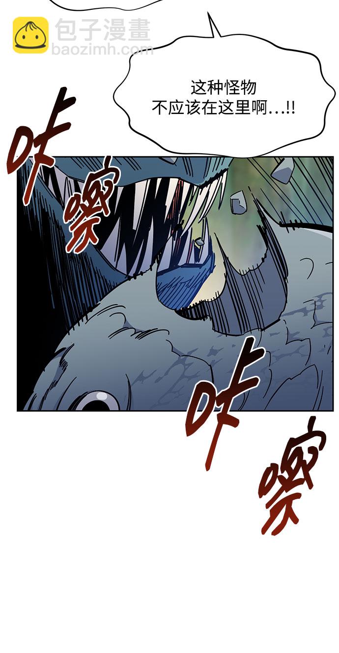 用分身自動狩獵 - [第17話] 怪物狩獵法(2/2) - 5