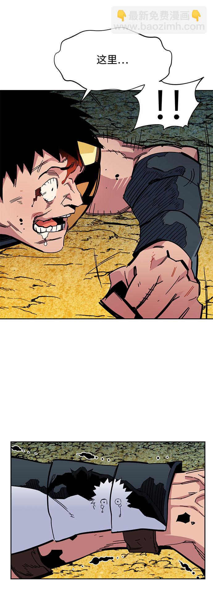 用分身自動狩獵 - [第17話] 怪物狩獵法(2/2) - 1