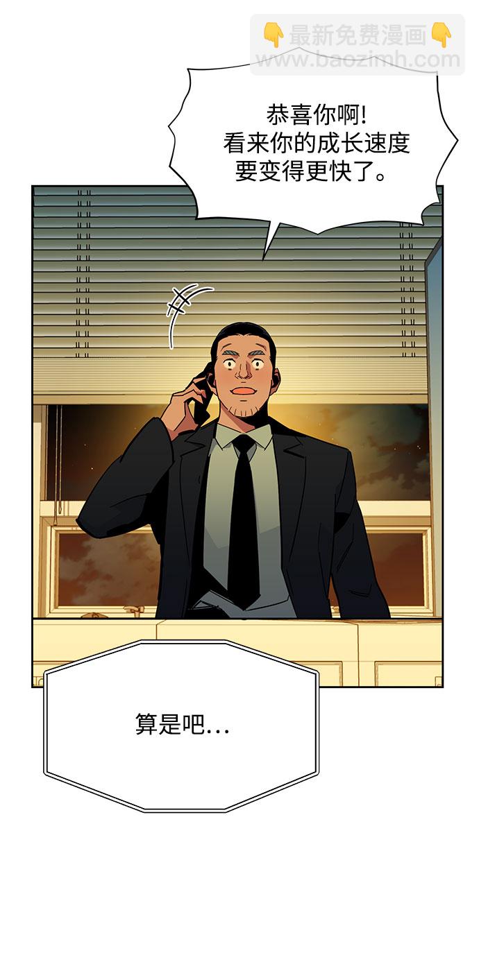 用分身自動狩獵 - [第17話] 怪物狩獵法(1/2) - 6