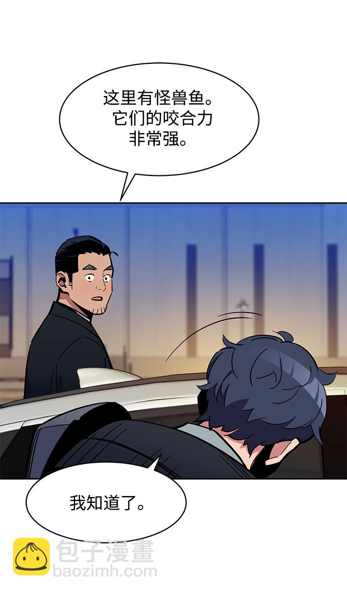 用分身自動狩獵 - [第17話] 怪物狩獵法(2/2) - 1