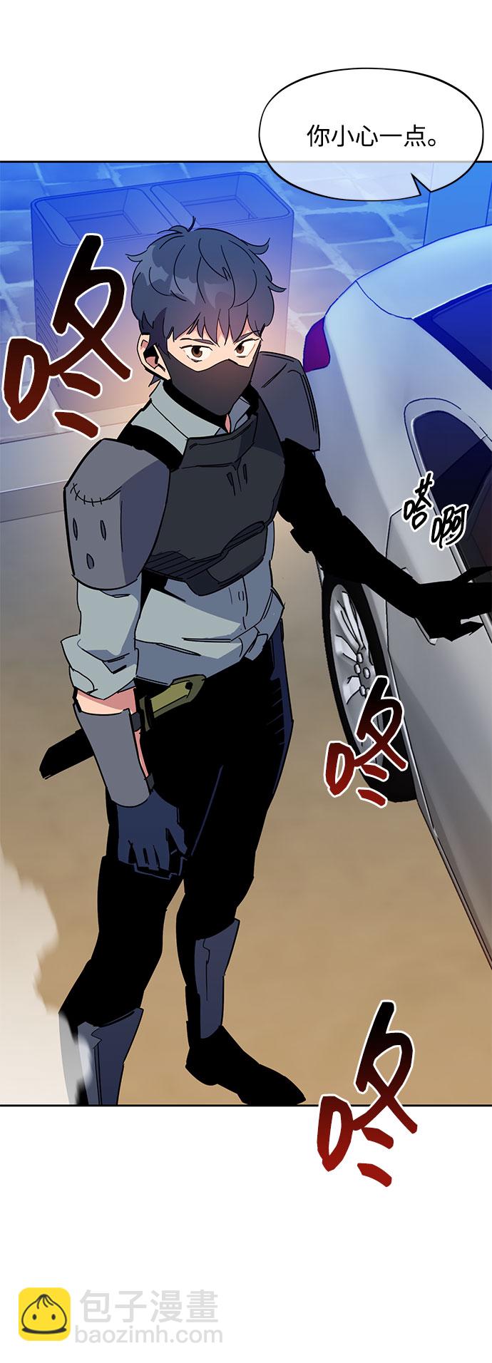 用分身自動狩獵 - [第17話] 怪物狩獵法(2/2) - 2