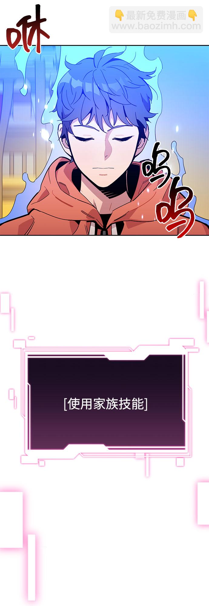 用分身自動狩獵 - [第17話] 怪物狩獵法(2/2) - 1