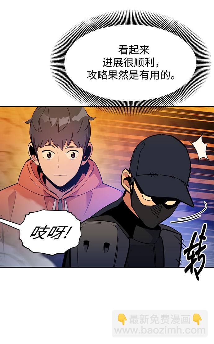 用分身自動狩獵 - [第17話] 怪物狩獵法(2/2) - 6