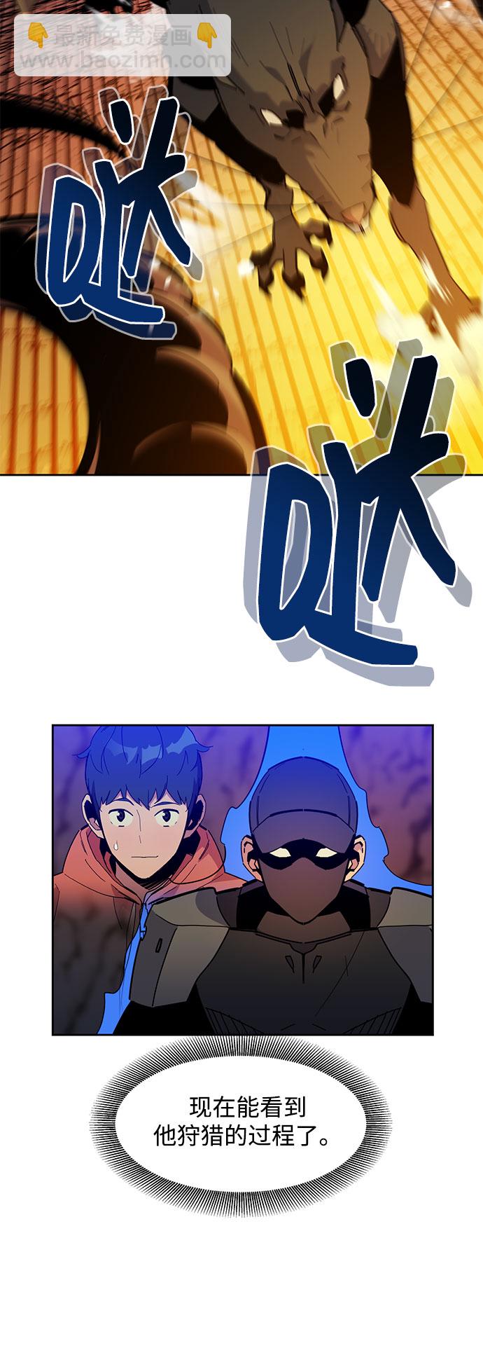 用分身自動狩獵 - [第17話] 怪物狩獵法(2/2) - 1