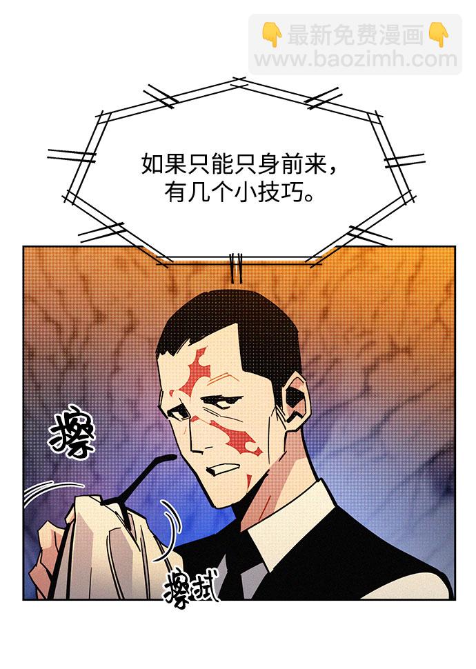 用分身自動狩獵 - [第17話] 怪物狩獵法(2/2) - 4