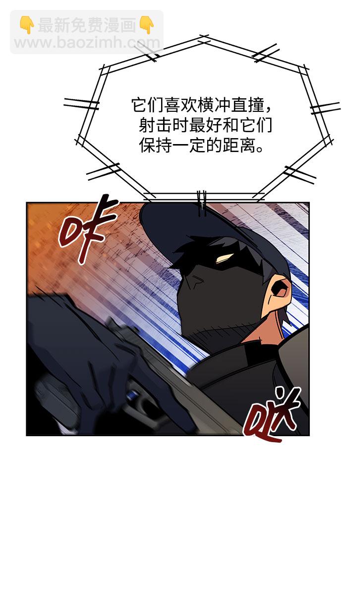 用分身自動狩獵 - [第17話] 怪物狩獵法(2/2) - 5