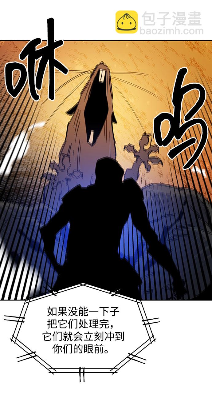 用分身自動狩獵 - [第17話] 怪物狩獵法(2/2) - 7