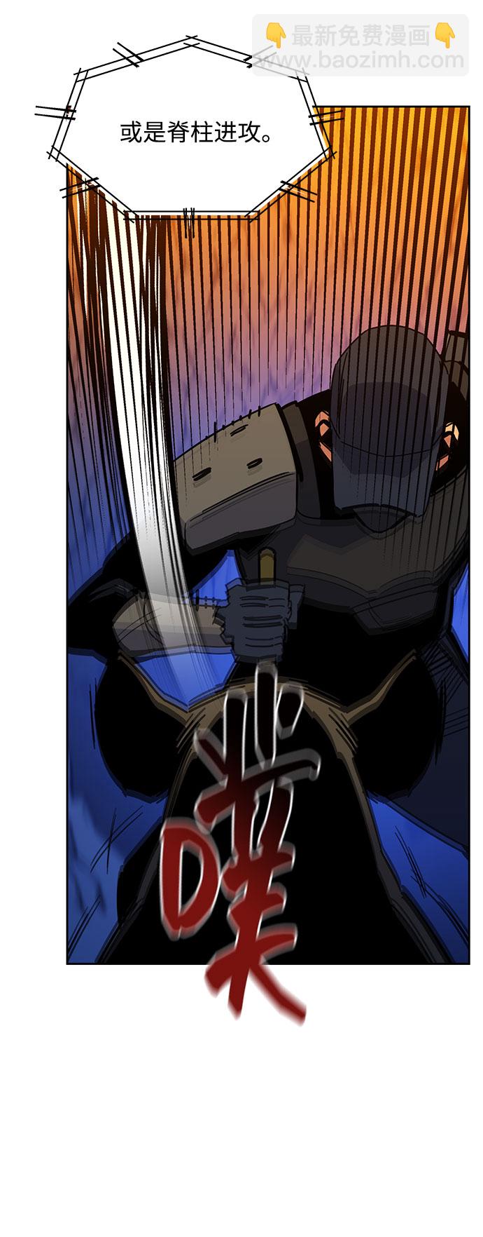 用分身自動狩獵 - [第17話] 怪物狩獵法(2/2) - 2