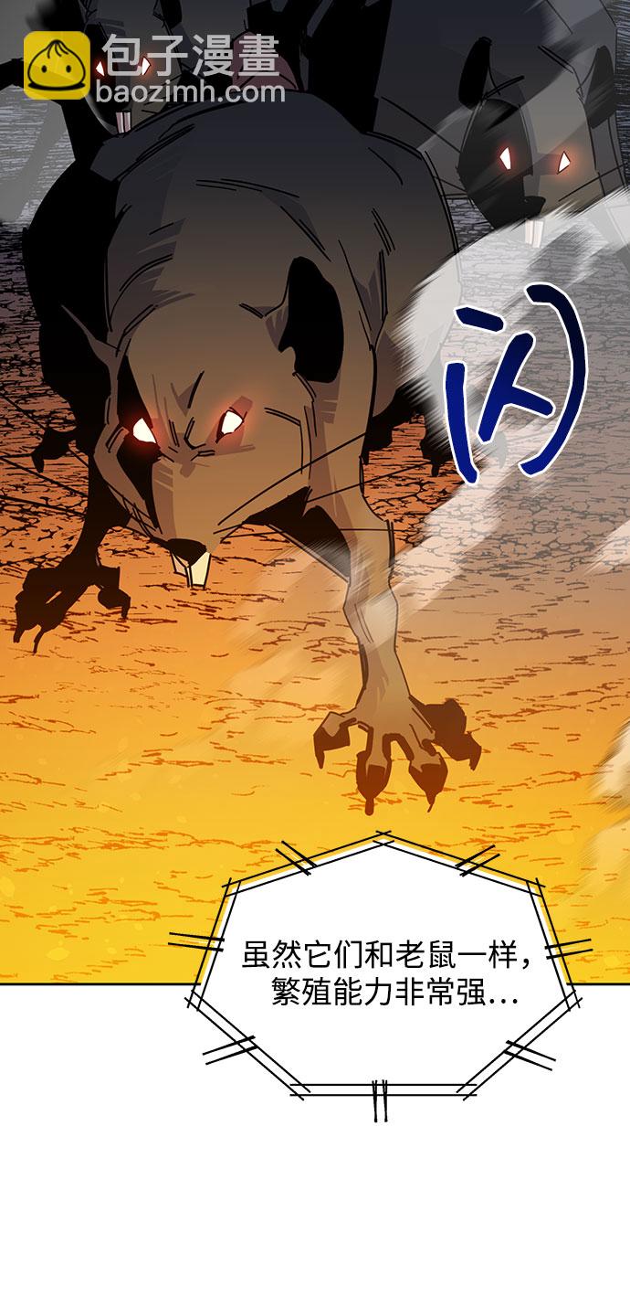 用分身自動狩獵 - [第17話] 怪物狩獵法(2/2) - 5