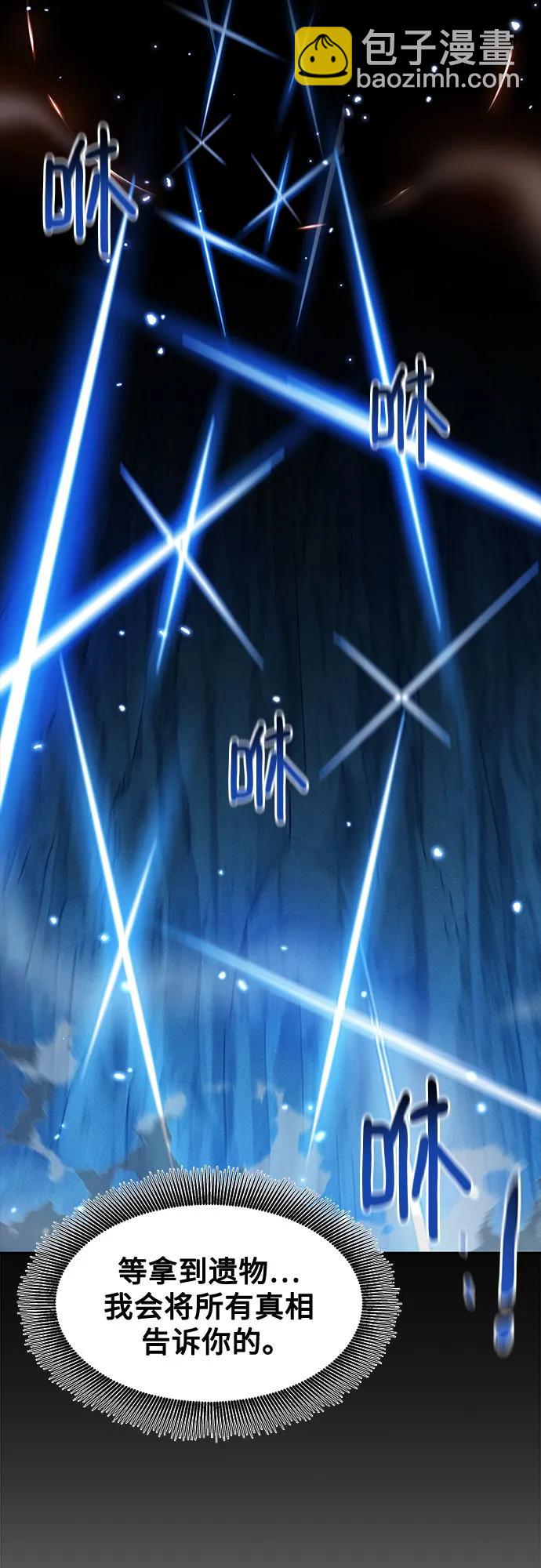 用分身自動狩獵 - [第161話] 前往頂峰(1/2) - 6