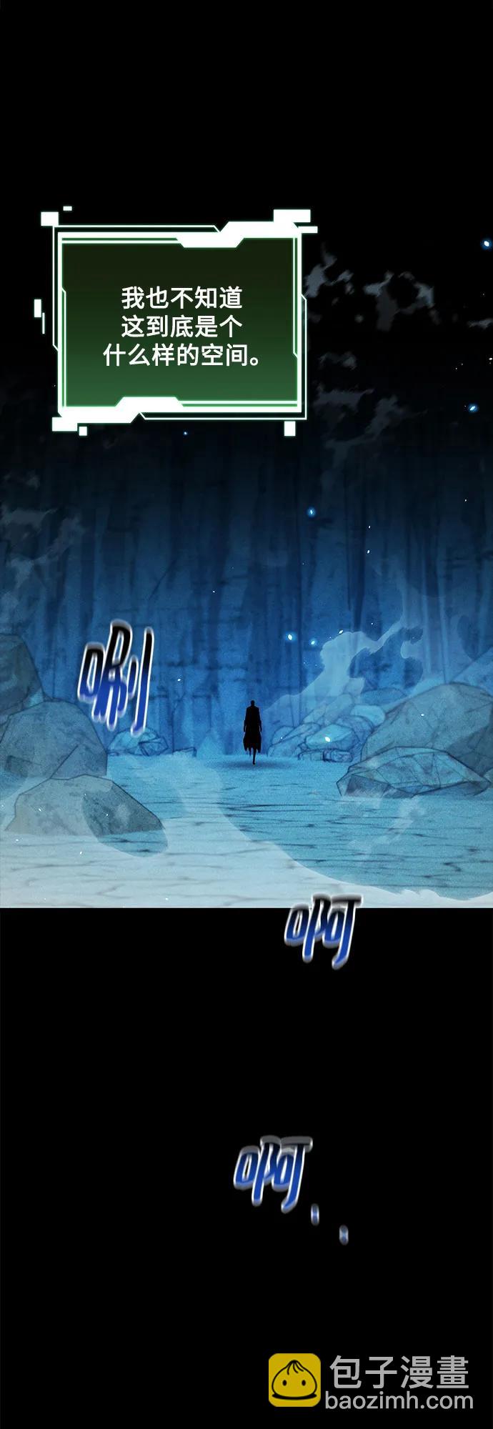 用分身自動狩獵 - [第161話] 前往頂峰(1/2) - 3