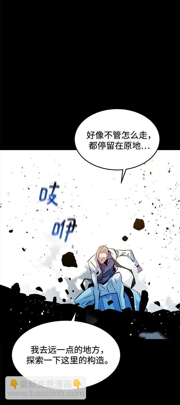 用分身自動狩獵 - [第161話] 前往頂峰(1/2) - 4