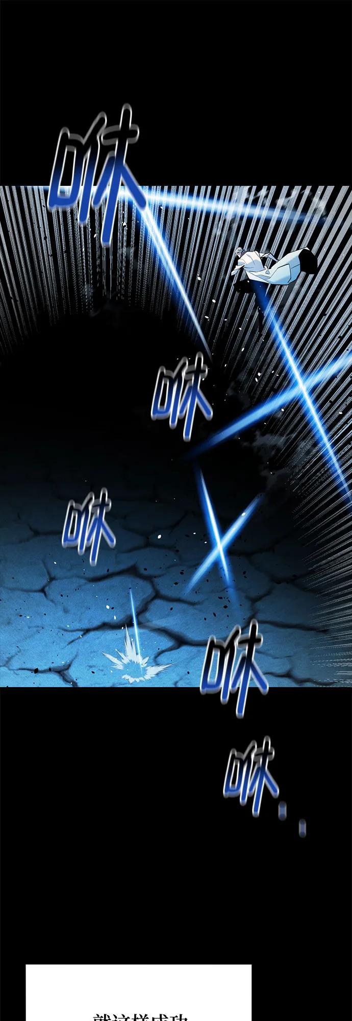 用分身自動狩獵 - [第161話] 前往頂峰(1/2) - 5