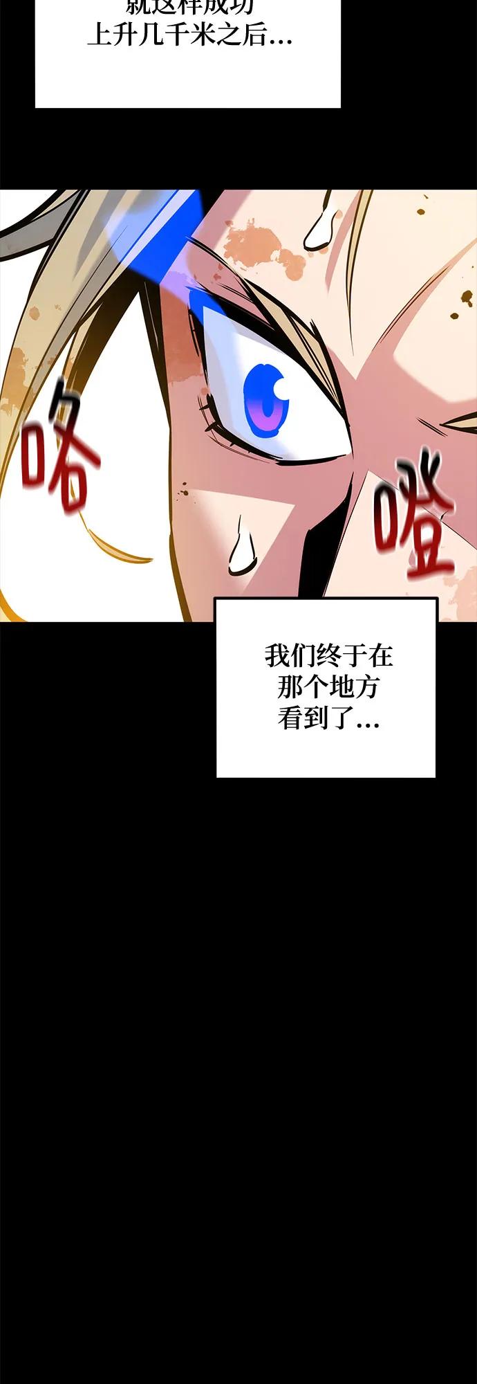 用分身自動狩獵 - [第161話] 前往頂峰(1/2) - 6