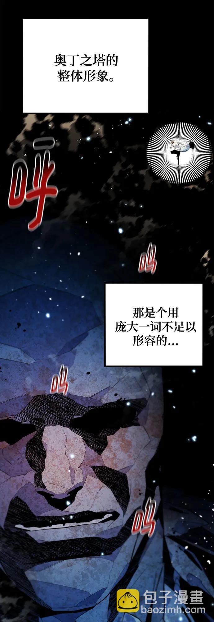 用分身自動狩獵 - [第161話] 前往頂峰(1/2) - 7