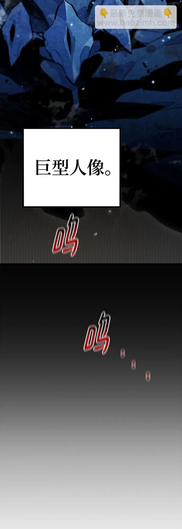 用分身自動狩獵 - [第161話] 前往頂峰(1/2) - 8