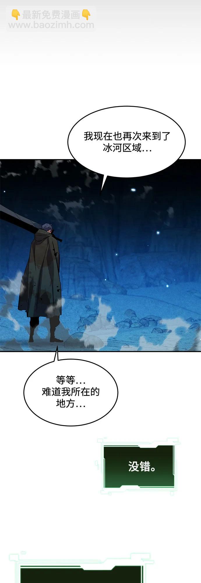 用分身自動狩獵 - [第161話] 前往頂峰(1/2) - 1