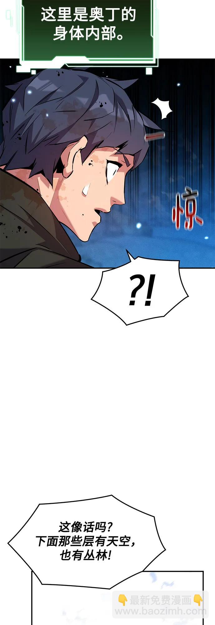 用分身自動狩獵 - [第161話] 前往頂峰(1/2) - 2