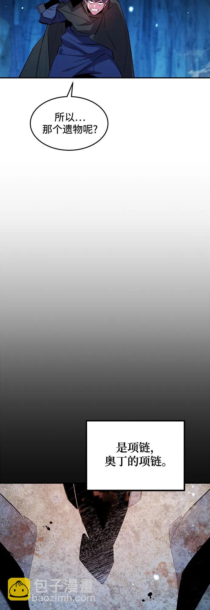 用分身自動狩獵 - [第161話] 前往頂峰(1/2) - 4