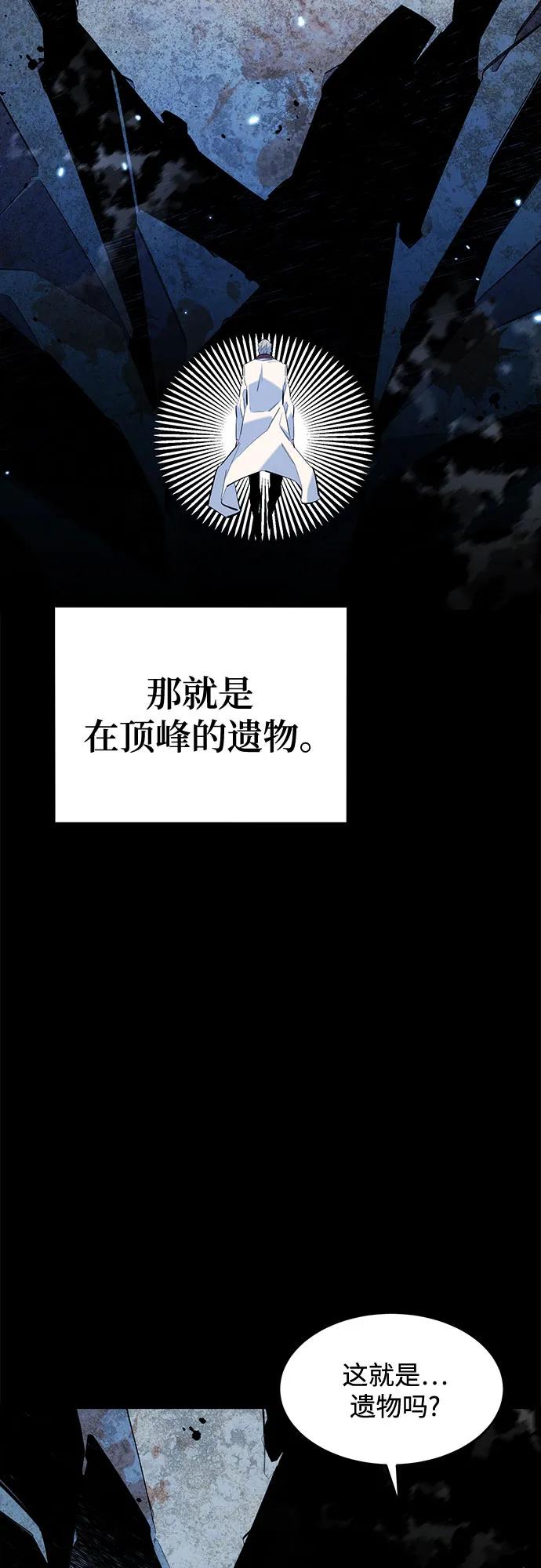 用分身自動狩獵 - [第161話] 前往頂峰(1/2) - 5