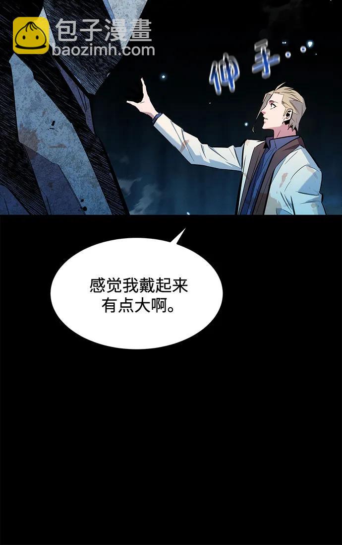 用分身自動狩獵 - [第161話] 前往頂峰(1/2) - 6