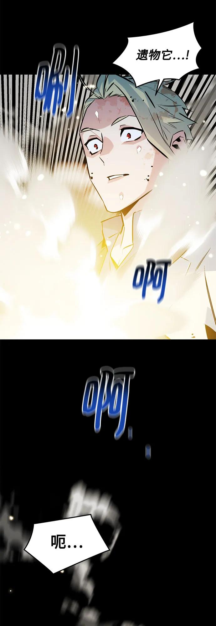 用分身自動狩獵 - [第161話] 前往頂峰(1/2) - 8