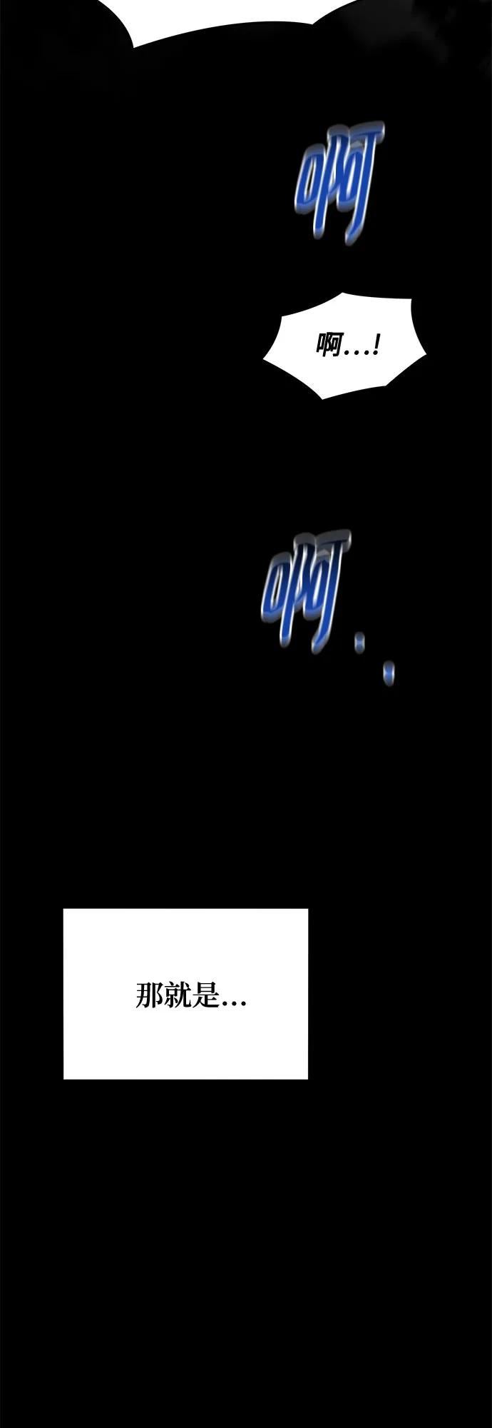 用分身自動狩獵 - [第161話] 前往頂峰(1/2) - 2