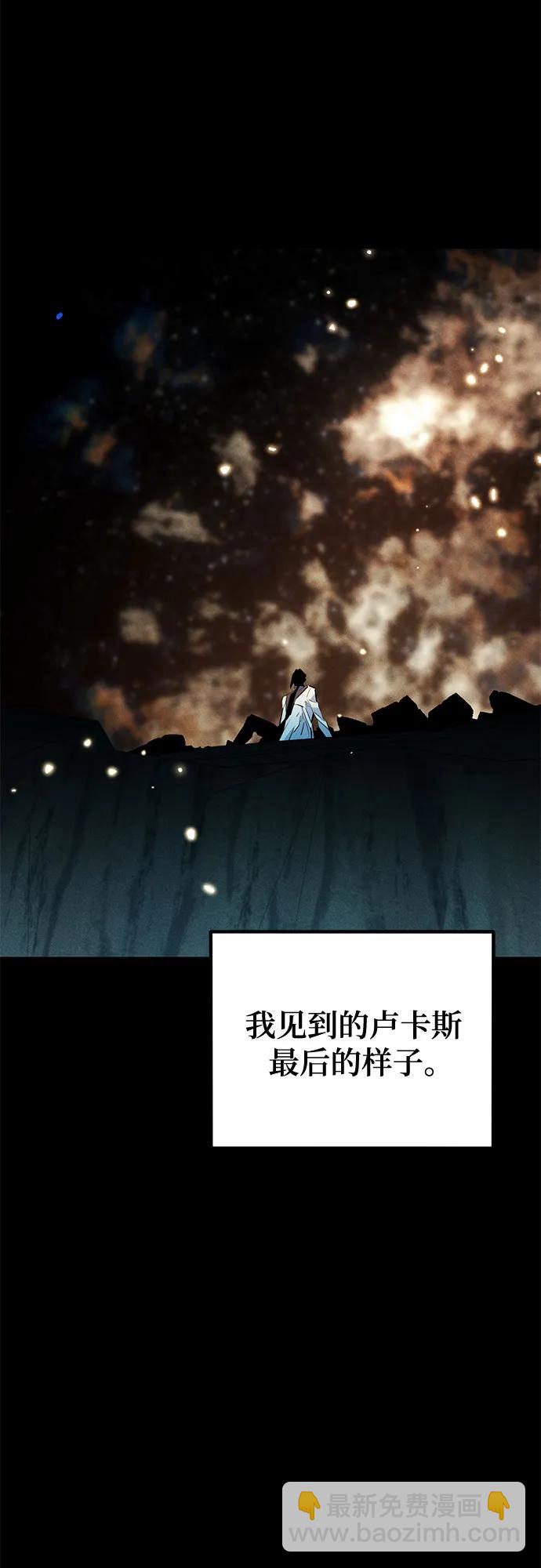 用分身自動狩獵 - [第161話] 前往頂峰(1/2) - 3