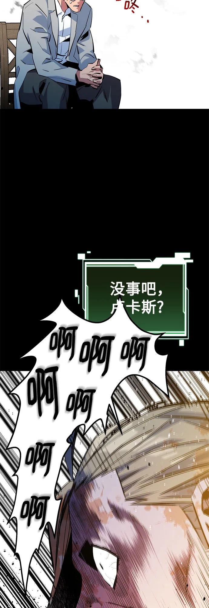 用分身自動狩獵 - [第161話] 前往頂峰(1/2) - 5