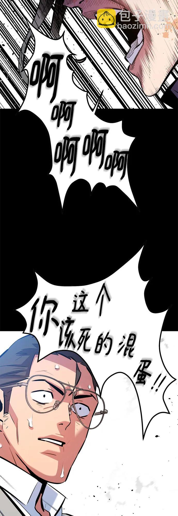 用分身自動狩獵 - [第161話] 前往頂峰(1/2) - 6