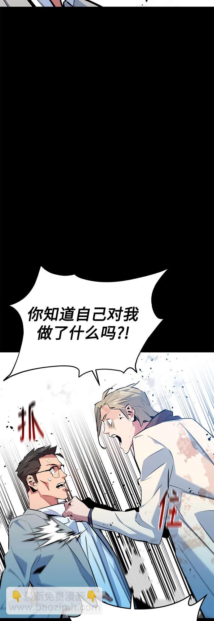 用分身自動狩獵 - [第161話] 前往頂峰(1/2) - 7