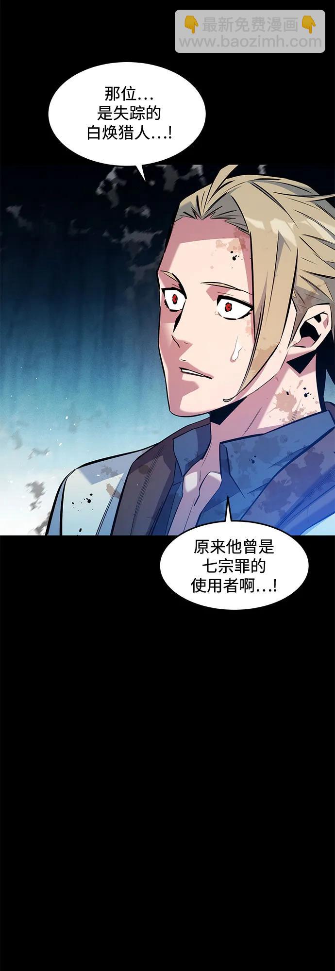 用分身自動狩獵 - [第161話] 前往頂峰(1/2) - 4