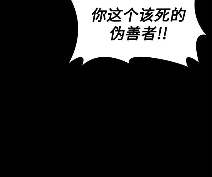 用分身自動狩獵 - [第161話] 前往頂峰(1/2) - 8