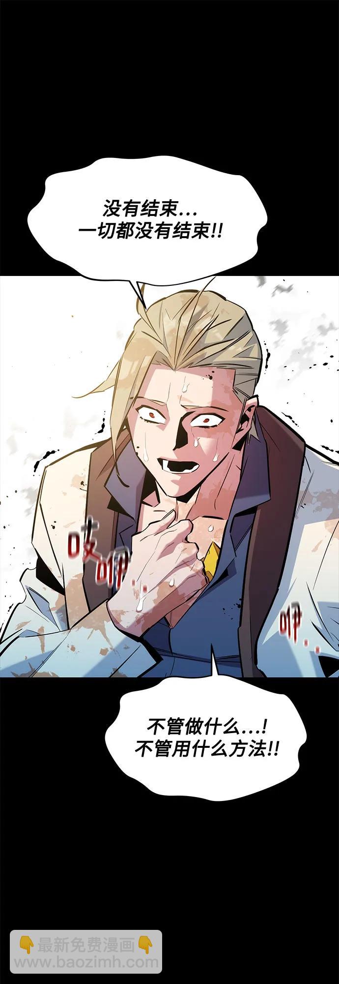 用分身自動狩獵 - [第161話] 前往頂峰(1/2) - 1