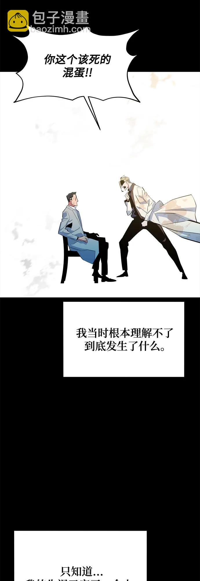 用分身自動狩獵 - [第161話] 前往頂峰(1/2) - 2