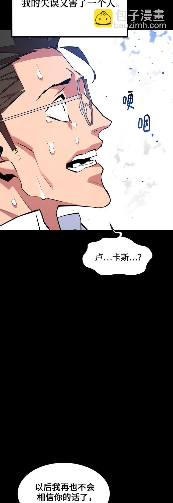 用分身自動狩獵 - [第161話] 前往頂峰(1/2) - 3