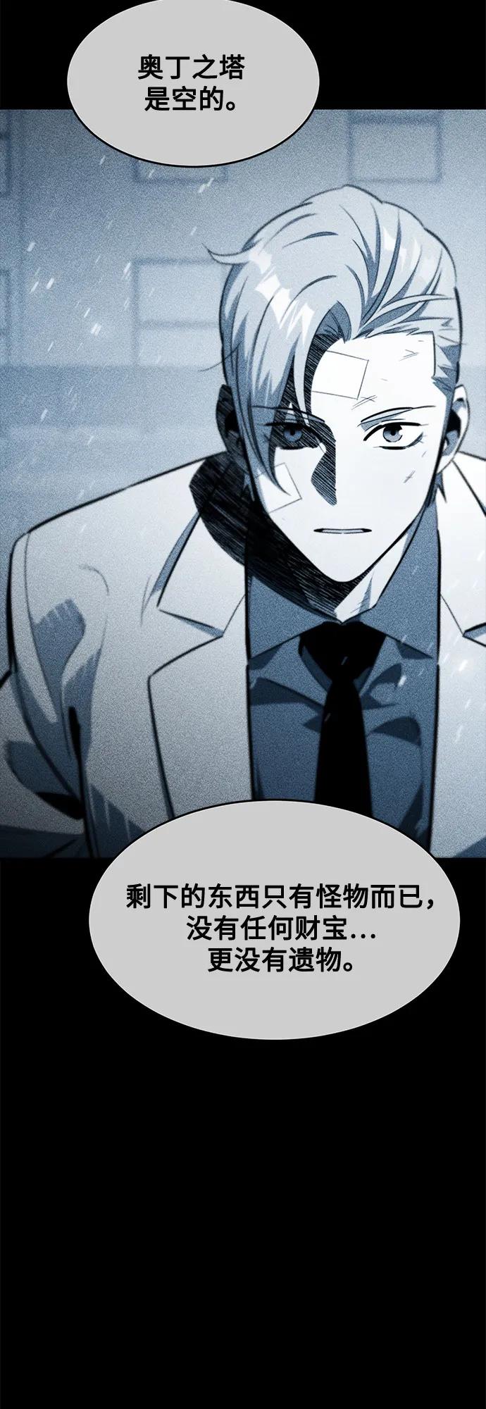 用分身自動狩獵 - [第161話] 前往頂峰(1/2) - 5