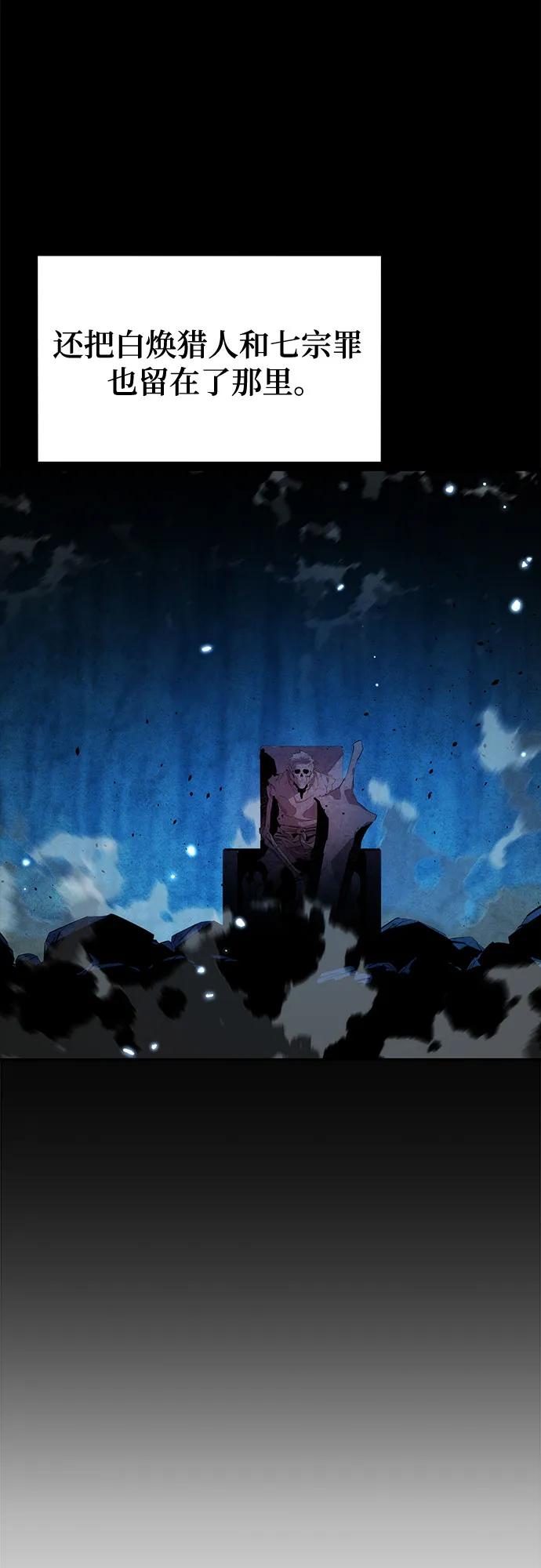 用分身自動狩獵 - [第161話] 前往頂峰(1/2) - 6