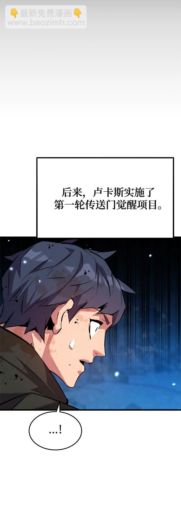 用分身自動狩獵 - [第161話] 前往頂峰(1/2) - 7