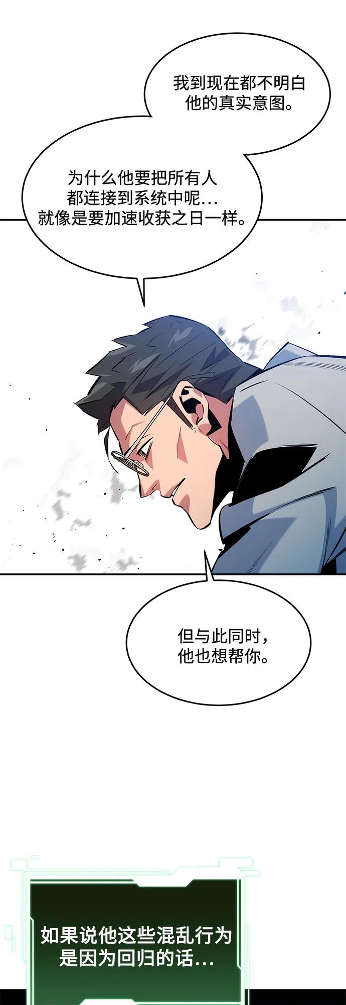 用分身自動狩獵 - [第161話] 前往頂峰(1/2) - 8