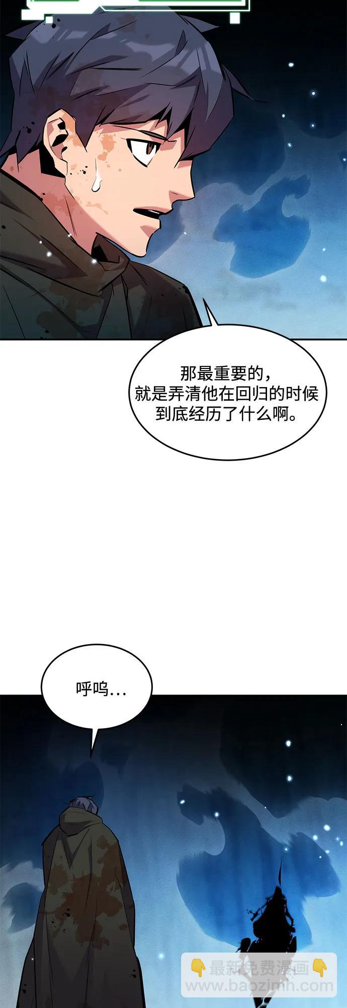 用分身自動狩獵 - [第161話] 前往頂峰(1/2) - 1