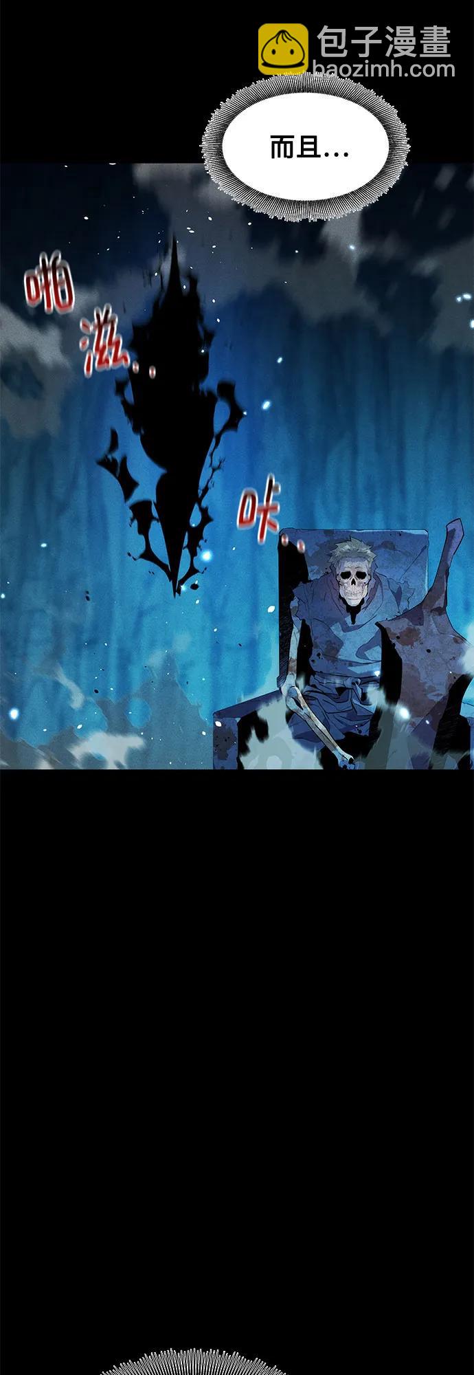 用分身自動狩獵 - [第161話] 前往頂峰(1/2) - 5