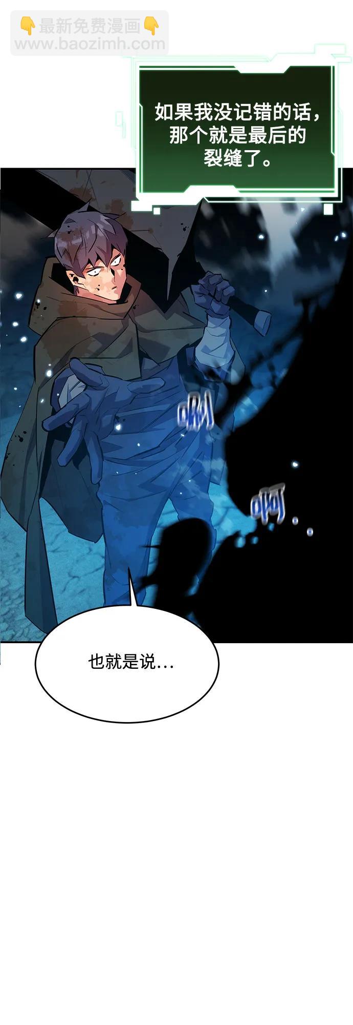 用分身自動狩獵 - [第161話] 前往頂峰(2/2) - 5