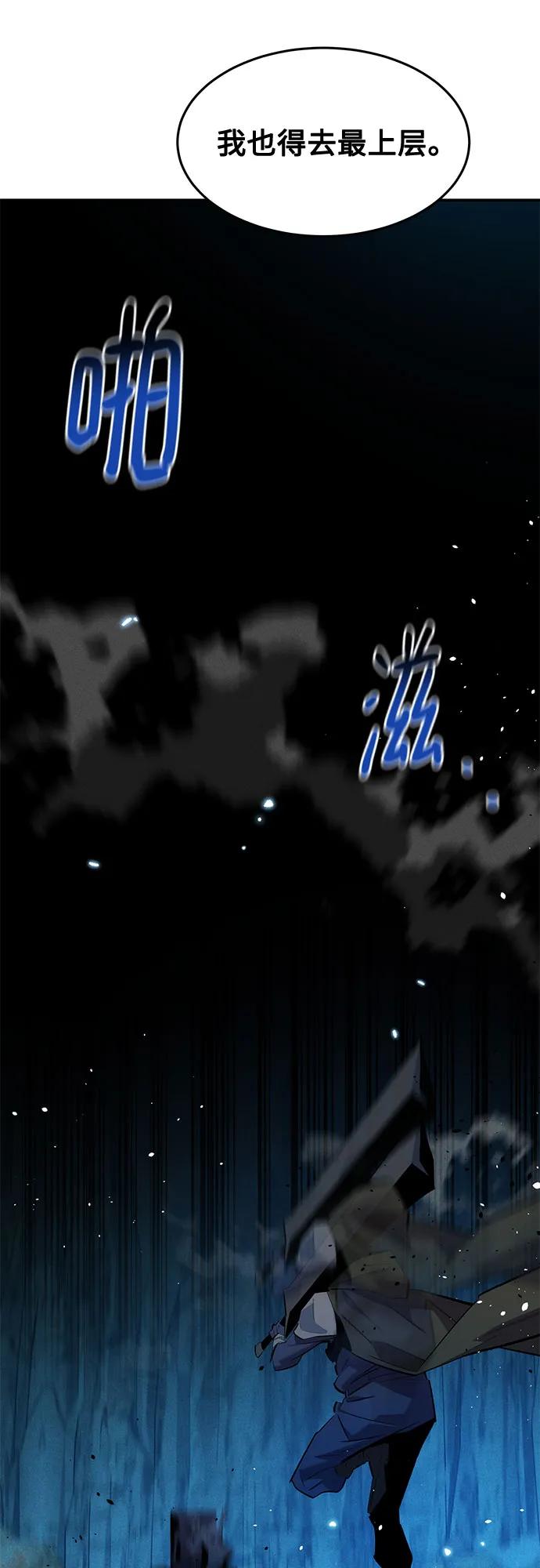 用分身自動狩獵 - [第161話] 前往頂峰(2/2) - 6